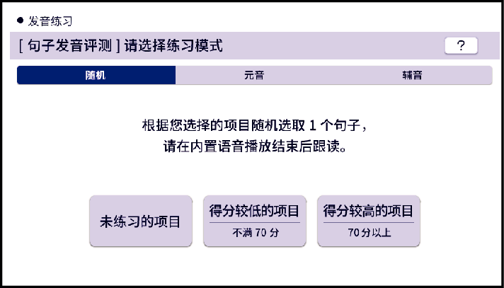 Hatsuon_Training-4