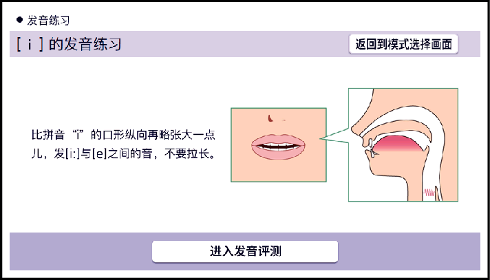 Hatsuon_Training-6